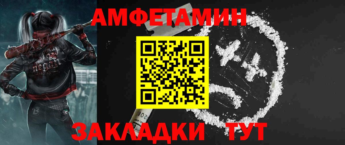 АМФ VHQ Хабаровск