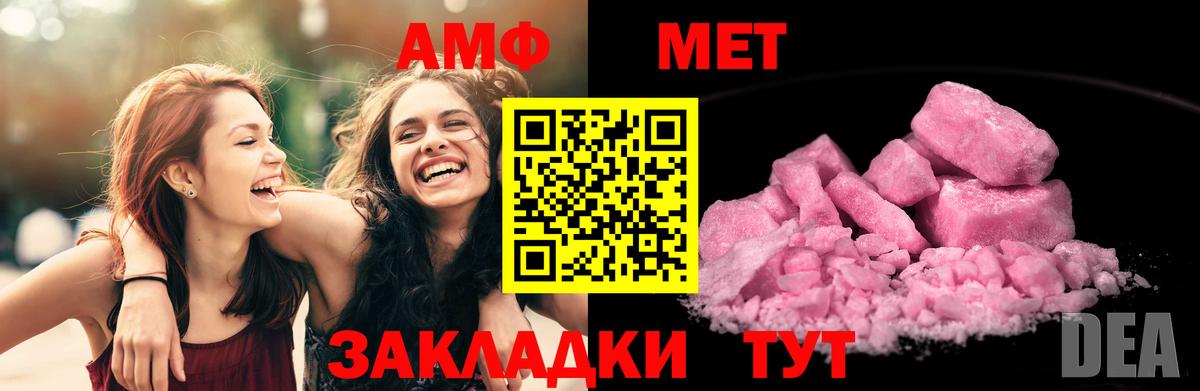 Amphetamine 98%  АМФЕТАМИН  Хабаровск  Вход с VPN 
