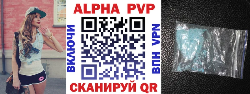 A PVP кристаллы Хабаровск