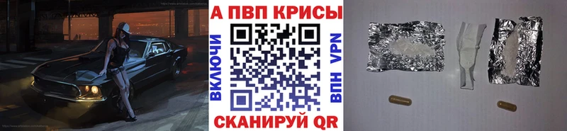 omg онион  Хабаровск  Alpha PVP кристаллы  купить наркотик 
