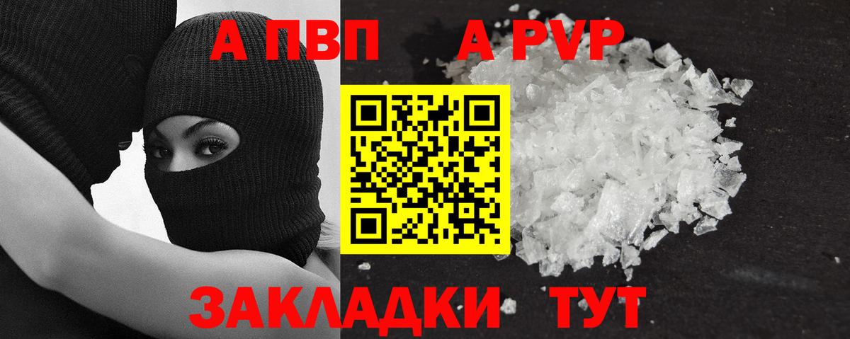 наркотики  Вход с VPN  Хабаровск  APVP Соль 