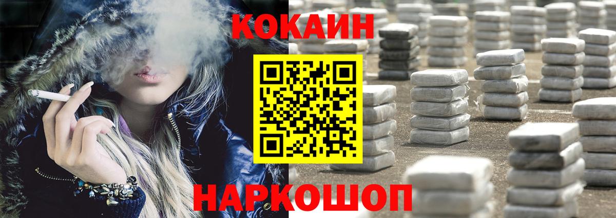 COCAIN Перу Хабаровск