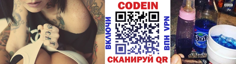 Кодеиновый сироп Lean Purple Drank  где продают   Хабаровск 