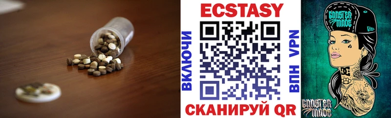 Экстази таблы  купить  сайты  Хабаровск 