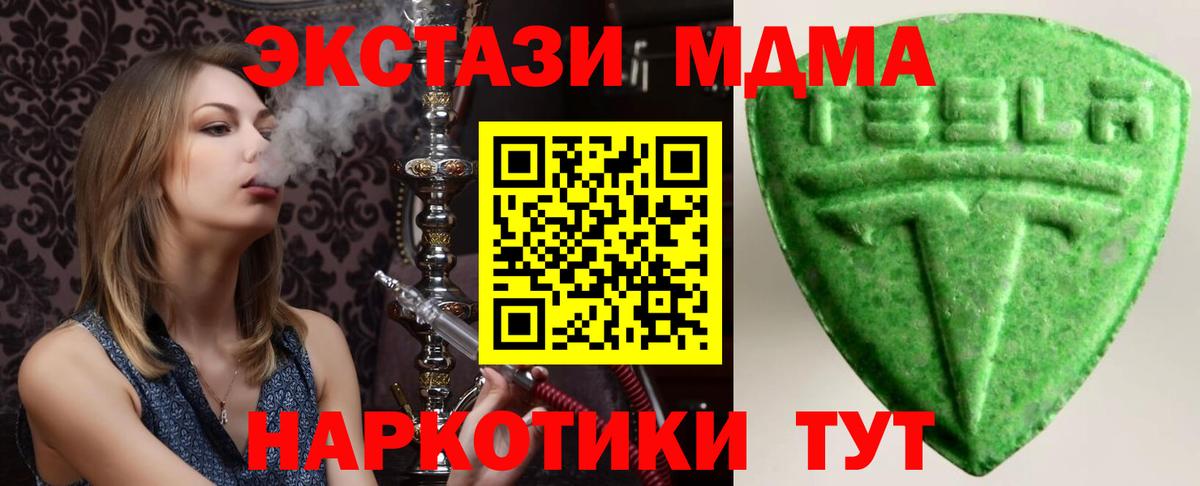 Экстази 300 mg  Вход с VPN  Хабаровск 