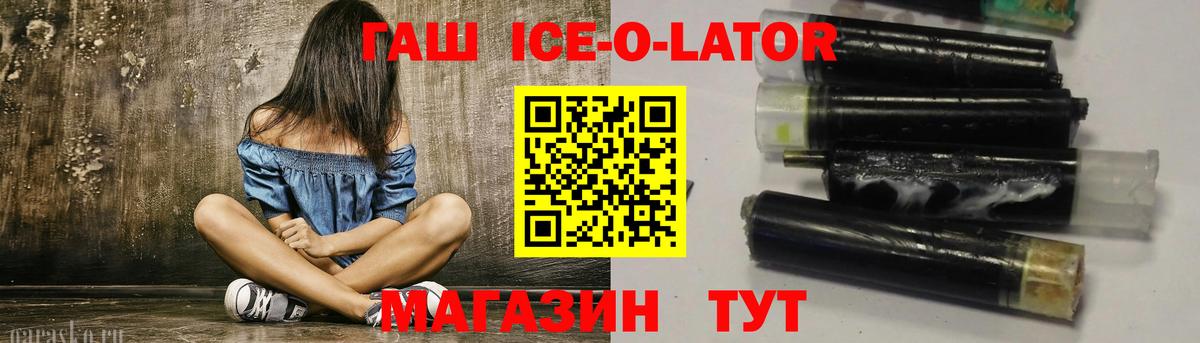 Хабаровск  ГАШ 40% ТГК  Вход с VPN  ГАШ Premium 