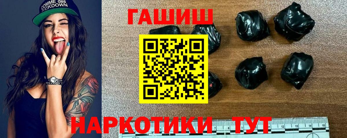 ГАШИШ 40% ТГК Хабаровск