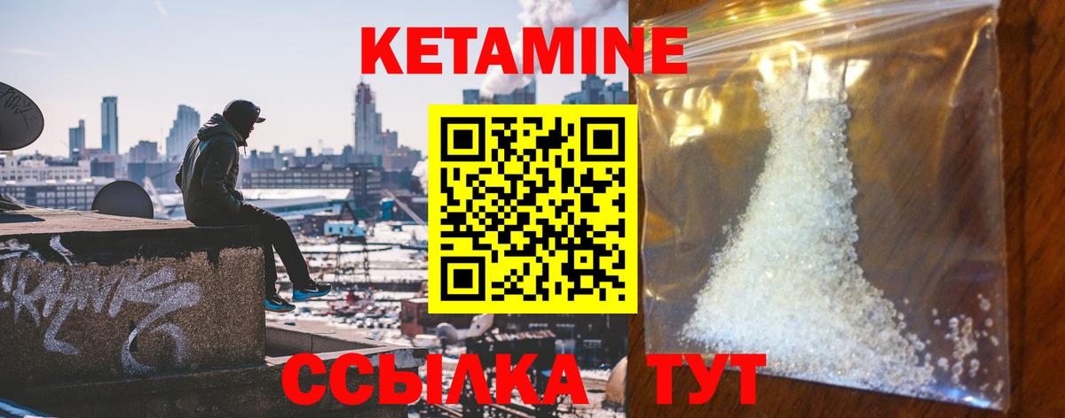 КЕТАМИН VHQ Хабаровск