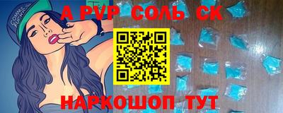 ALPHA-PVP Кинель