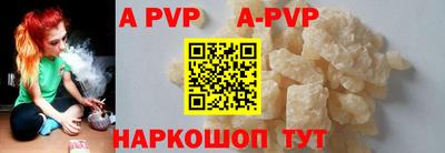 ALPHA-PVP Кинель