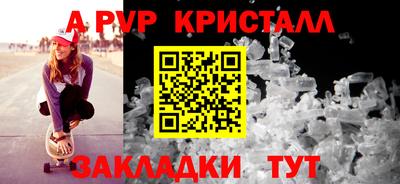 ALPHA-PVP Кинель