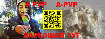ALPHA-PVP Кинель
