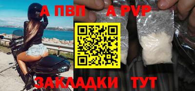 ALPHA-PVP Кинель