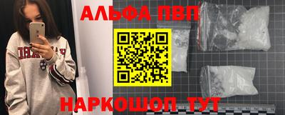 ALPHA-PVP Кинель
