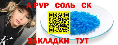 ALPHA-PVP Кинель