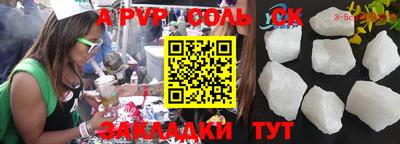 ALPHA-PVP Кинель