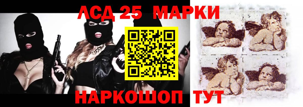 Хабаровск  LSD-25 экстази кислота  Лсд 25 экстази кислота  Вход с VPN 
