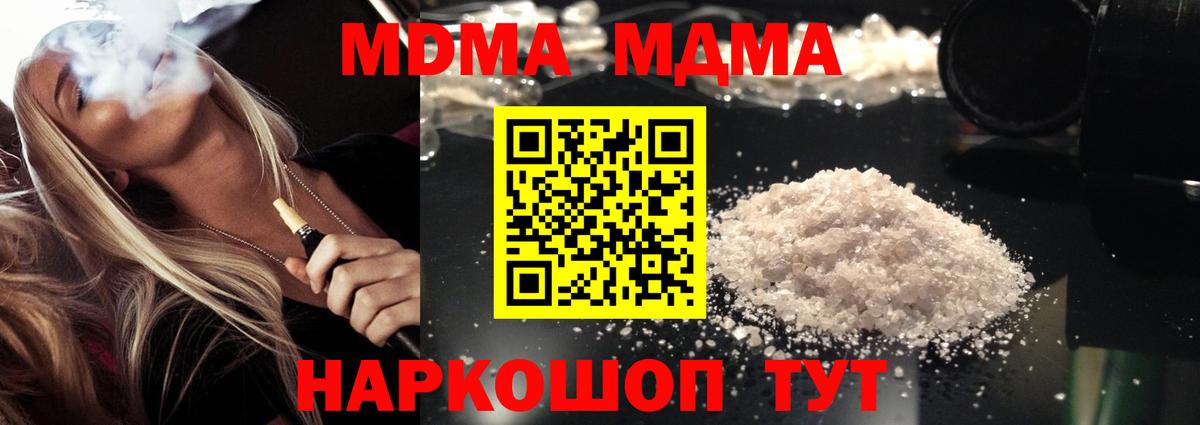 MDMA  Вход с VPN  Хабаровск  MDMA Molly 