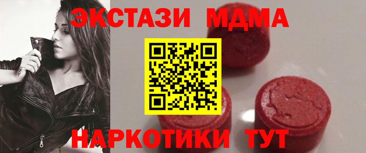 MDMA crystal Хабаровск