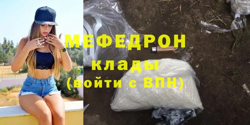 МЯУ-МЯУ mephedrone  блэк спрут   Хабаровск 