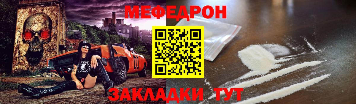 Меф мяу мяу мука Хабаровск