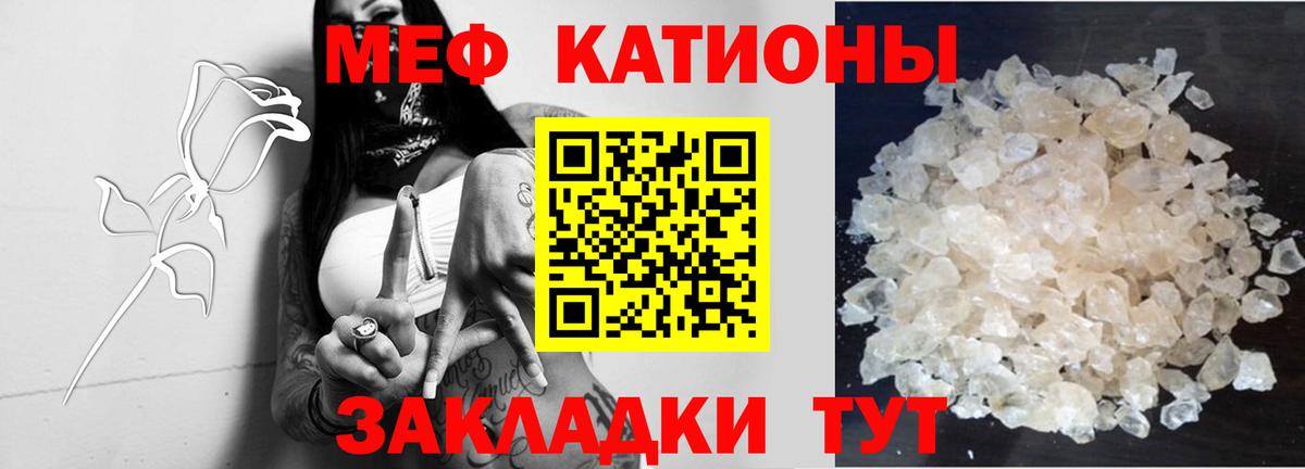 Меф кристаллы  Меф  Хабаровск  МЕФ мука  Вход с VPN 