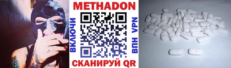 Метадон methadone  даркнет сайт  omg ссылки  Хабаровск 