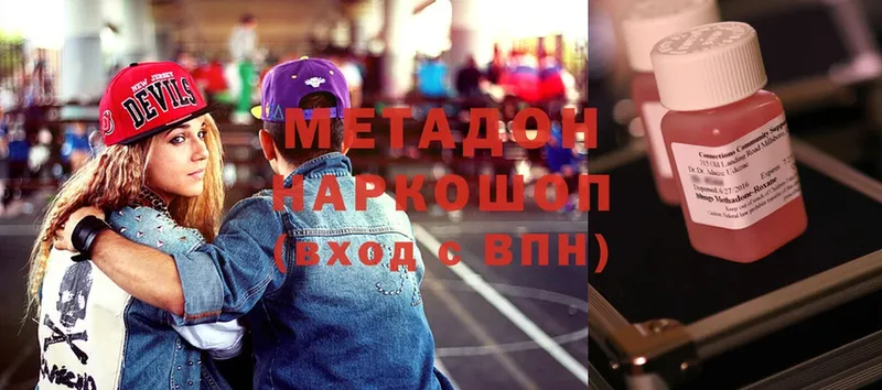 Метадон кристалл  Хабаровск 