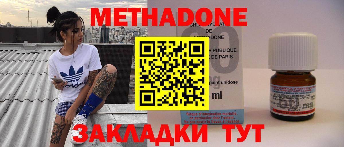 МЕТАДОН methadone  kraken вход  Хабаровск  Вход с VPN  Метадон methadone 