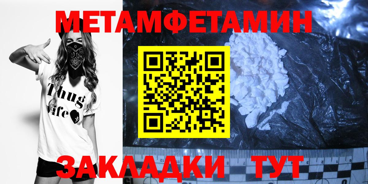 Первитин винт  Вход с VPN  Хабаровск 