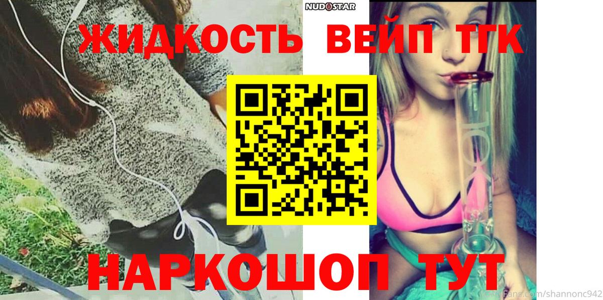Хабаровск  Дистиллят ТГК гашишное масло  Вход с VPN 