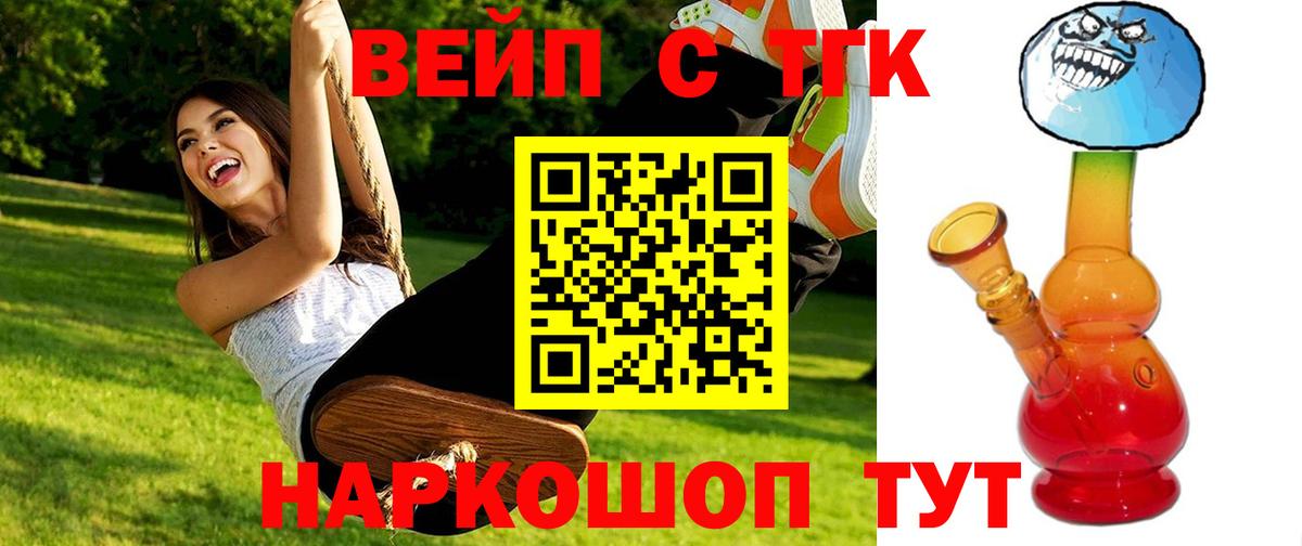 ТГК жижа Хабаровск