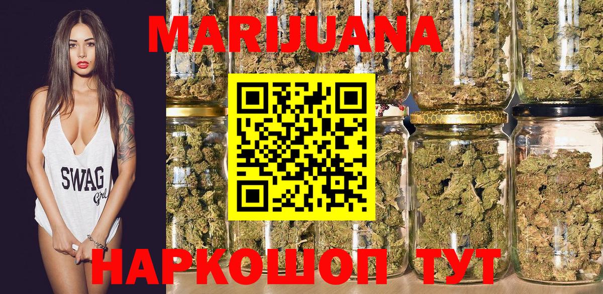 Канабис OG Kush Хабаровск
